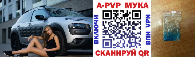 Купить  Урюпинск  A PVP СК 