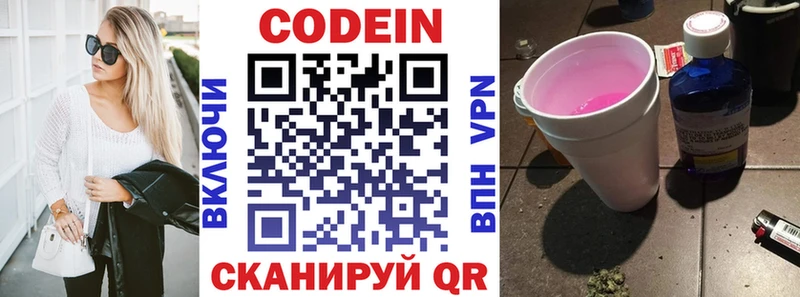 Кодеиновый сироп Lean напиток Lean (лин)  Купить где  Урюпинск 
