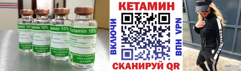 Кетамин ketamine  Купить где  Урюпинск 